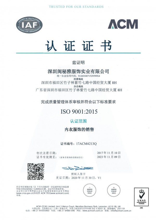 内衣加盟品牌,选择加盟闺秘内衣的原因都有什么?