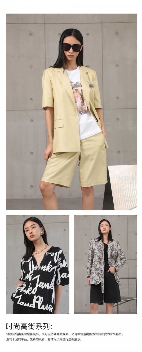 MIXTIE SPRING美诗缇 2022春季新品