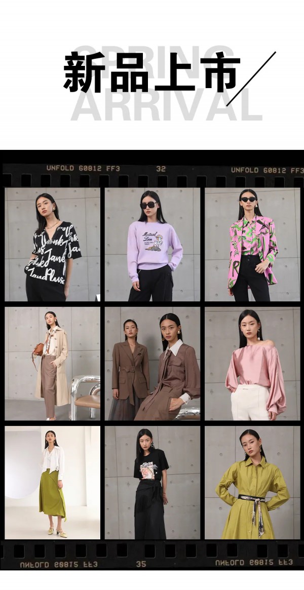MIXTIE SPRING美诗缇 2022春季新品