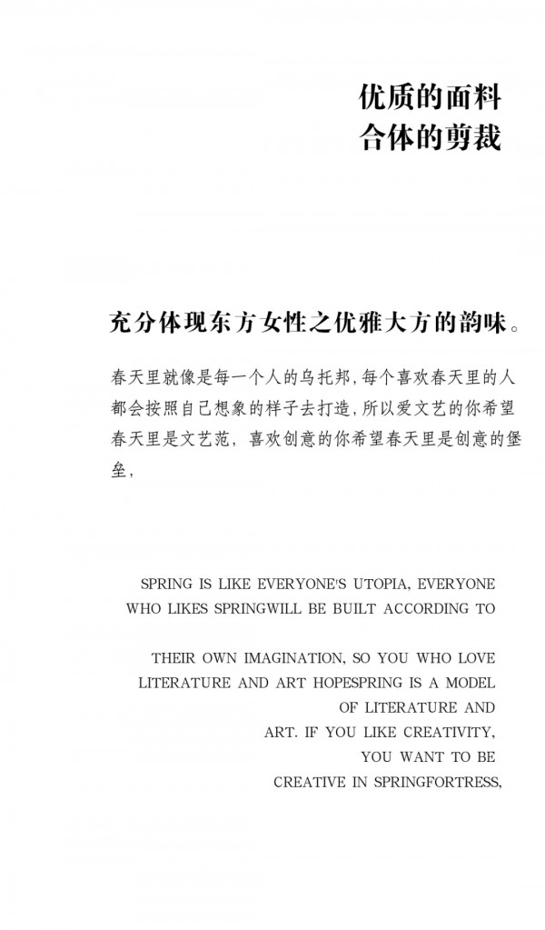 JAOBOO乔帛|2022春装大片首发