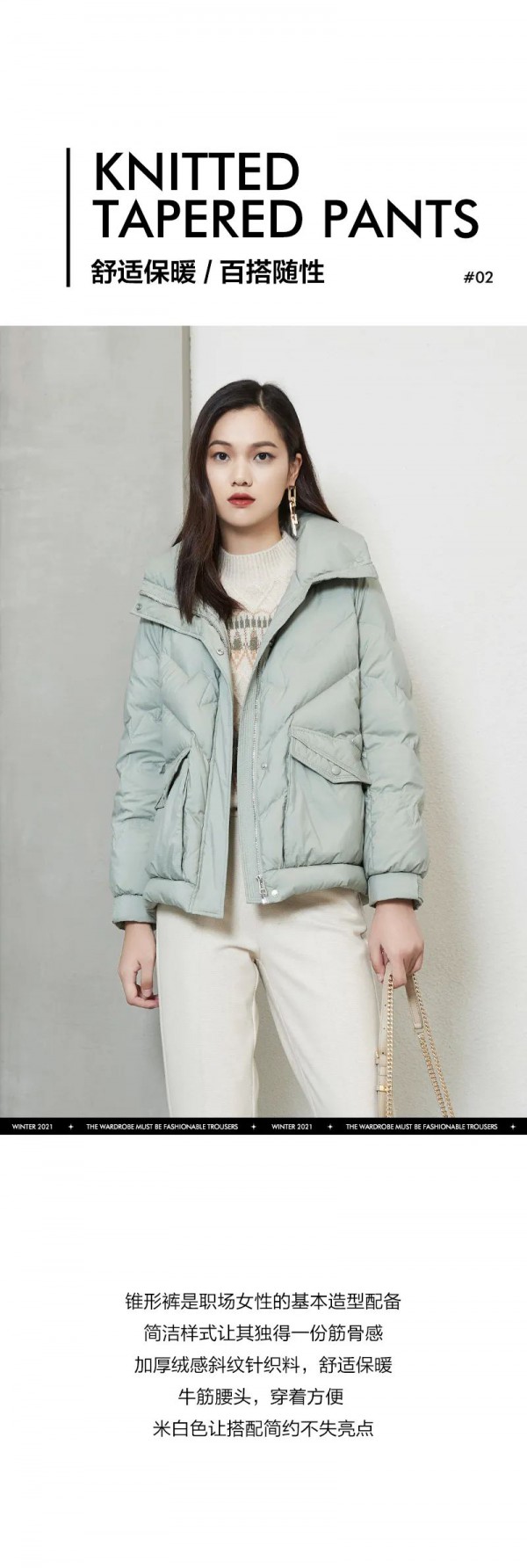 JIARENYUAN衣橱必入款 时髦裤装,从容有型