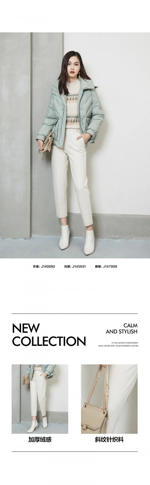 JIARENYUAN衣橱必入款 时髦裤装,从容有型