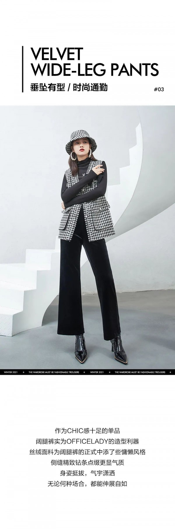 JIARENYUAN衣橱必入款 时髦裤装,从容有型