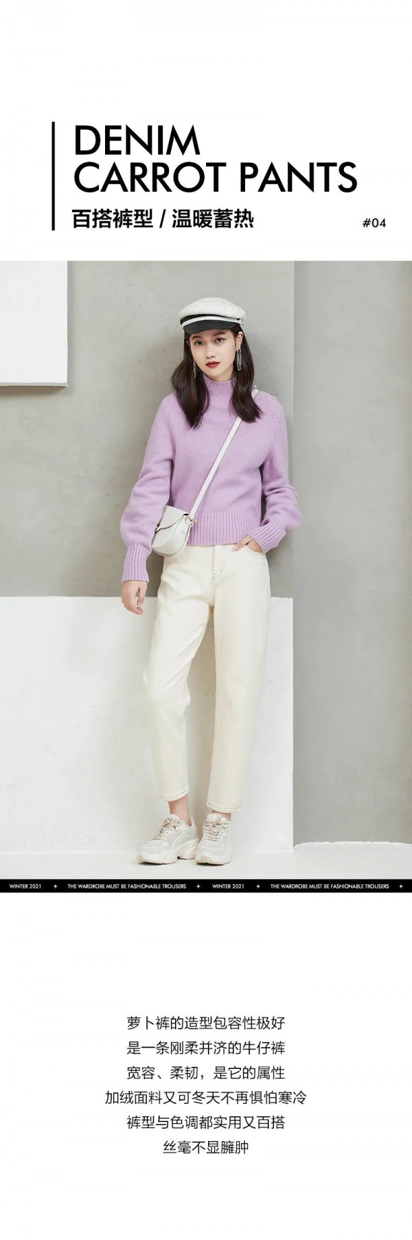 JIARENYUAN衣橱必入款 时髦裤装,从容有型