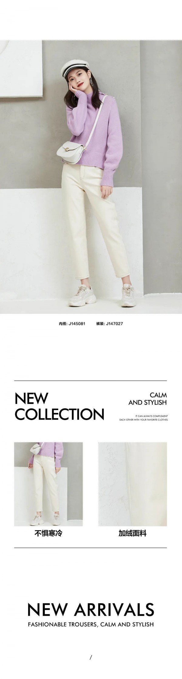 JIARENYUAN衣橱必入款 时髦裤装,从容有型