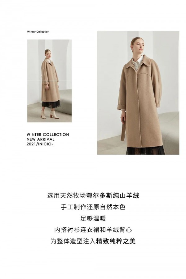 INICIO印象草原·鄂尔多斯山羊绒 自然之源,温暖馈赠