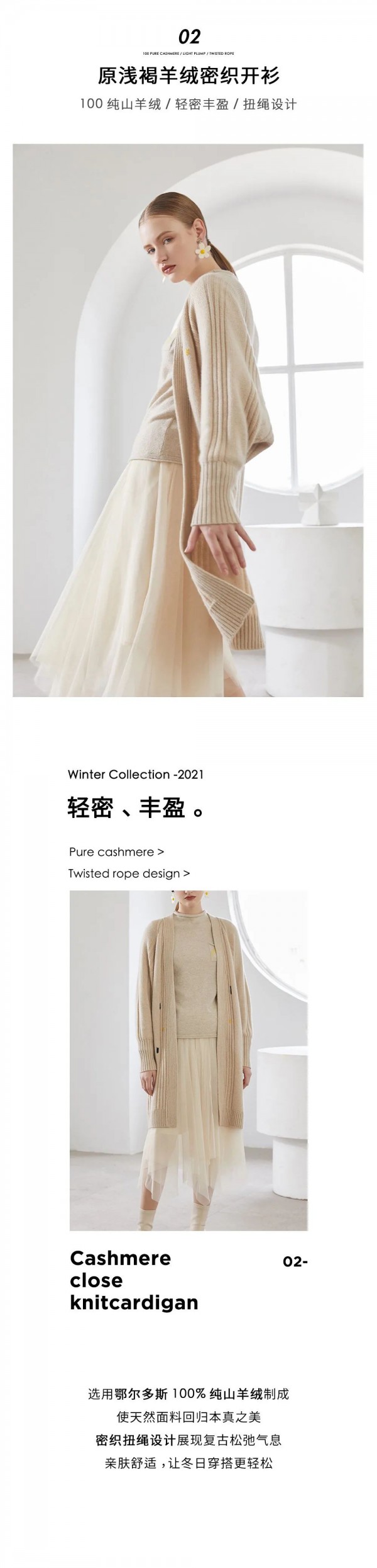 INICIO印象草原·鄂尔多斯山羊绒 自然之源,温暖馈赠