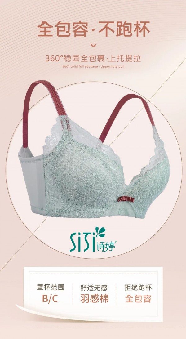 冬季和诗婷内衣一起做深藏不露的灵动girl