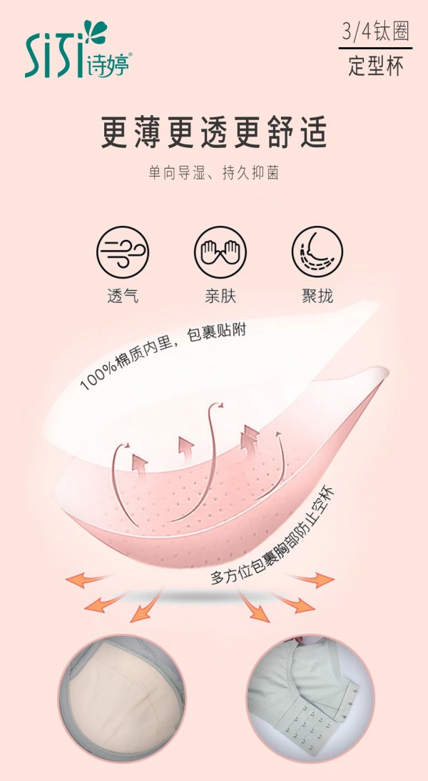 冬季和诗婷内衣一起做深藏不露的灵动girl