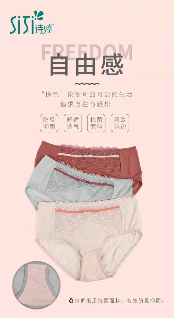 冬季和诗婷内衣一起做深藏不露的灵动girl