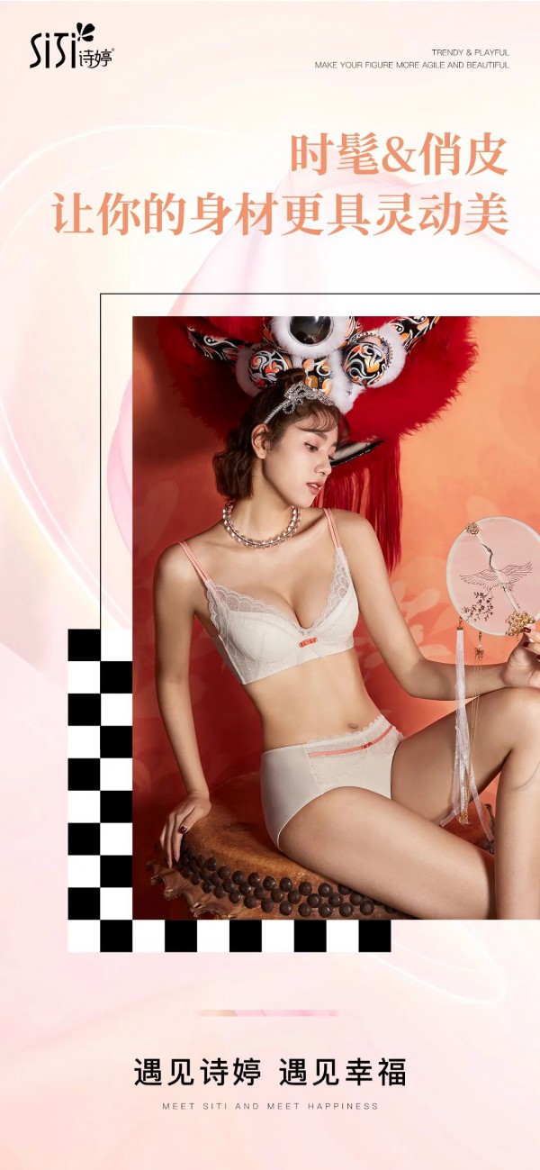 冬季和诗婷内衣一起做深藏不露的灵动girl