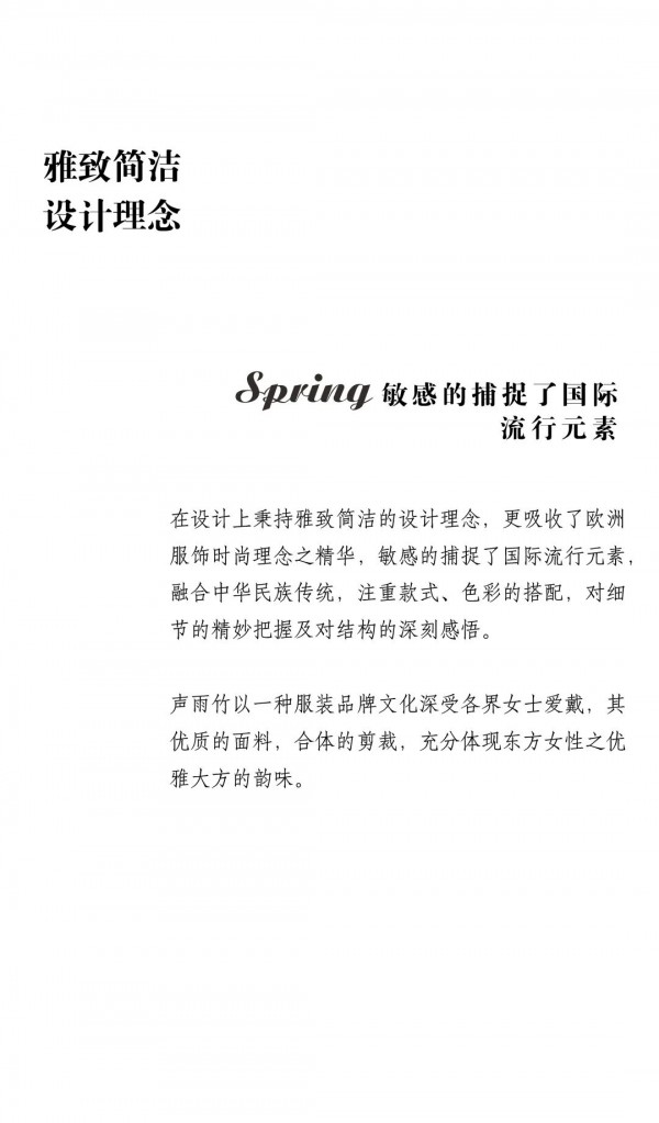 JAOBOO乔帛|2022春装大片首发