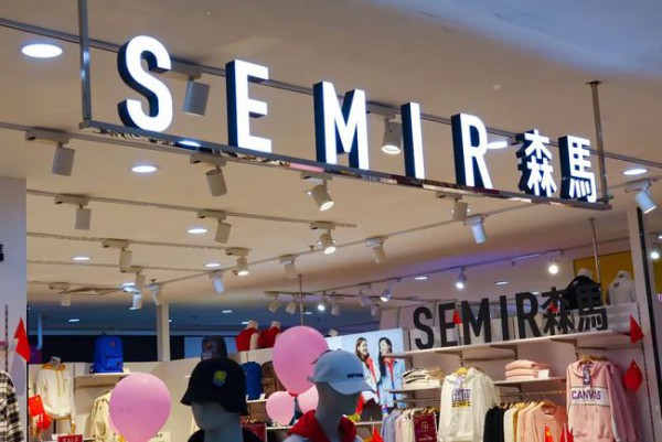 森马申请注册元宇宙相关商标