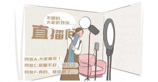 羽绒服直播带货“翻车” 背后风险显现