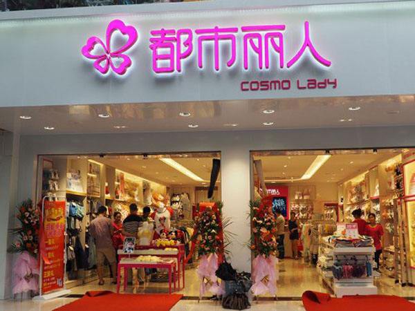 2021年都市丽人又要亏钱了 刚签完联盟协议的它现在如何