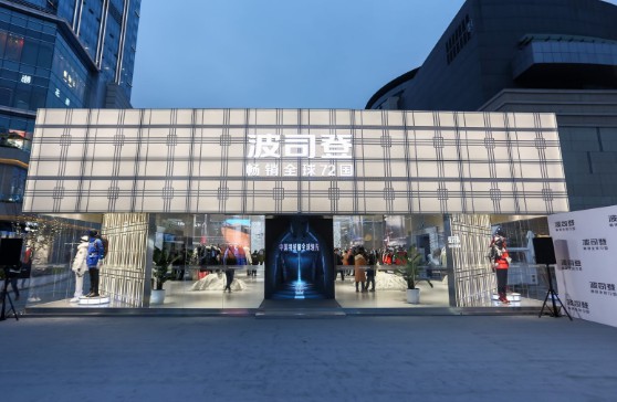 波司登 - BOSIDENG