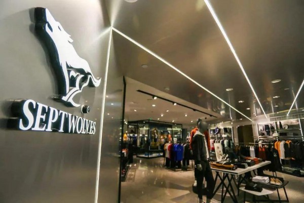 七匹狼员工侵占公司财物被解雇