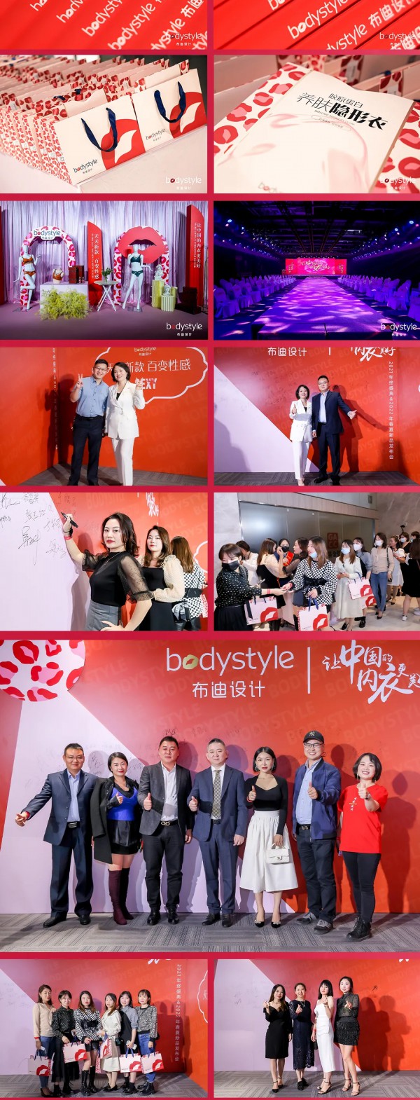 让人叹为观止的布迪设计新品发布会&年终盛典,震撼中国内衣界!!!