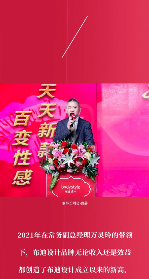 让人叹为观止的布迪设计新品发布会&年终盛典,震撼中国内衣界!!!