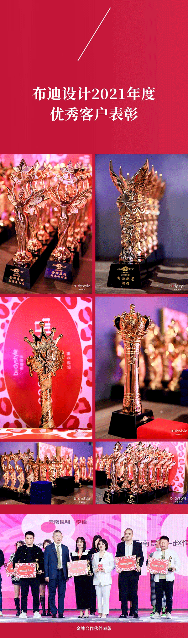 让人叹为观止的布迪设计新品发布会&年终盛典,震撼中国内衣界!!!