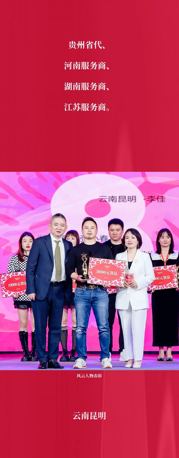 让人叹为观止的布迪设计新品发布会&年终盛典,震撼中国内衣界!!!