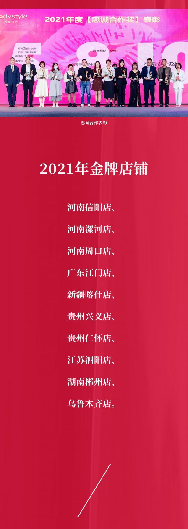 让人叹为观止的布迪设计新品发布会&年终盛典,震撼中国内衣界!!!