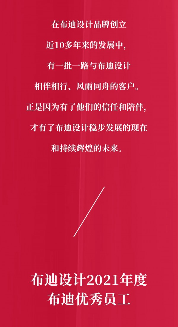 让人叹为观止的布迪设计新品发布会&年终盛典,震撼中国内衣界!!!