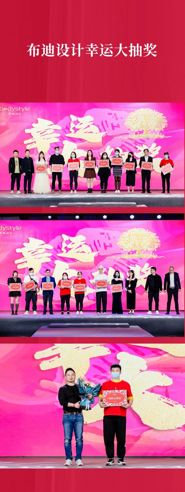 让人叹为观止的布迪设计新品发布会&年终盛典,震撼中国内衣界!!!