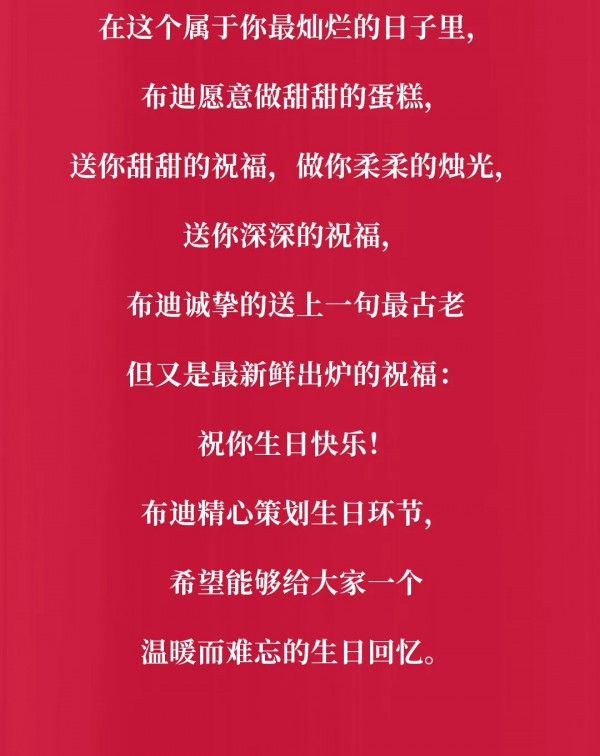 让人叹为观止的布迪设计新品发布会&年终盛典,震撼中国内衣界!!!