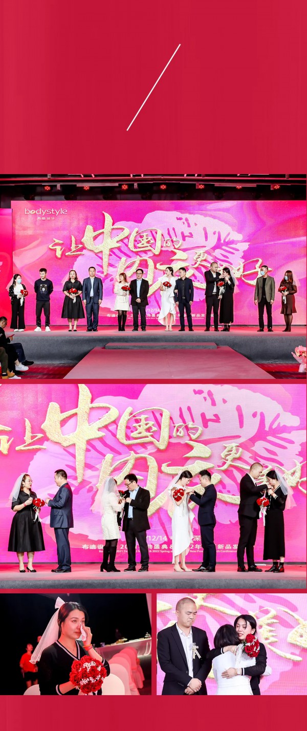 让人叹为观止的布迪设计新品发布会&年终盛典,震撼中国内衣界!!!