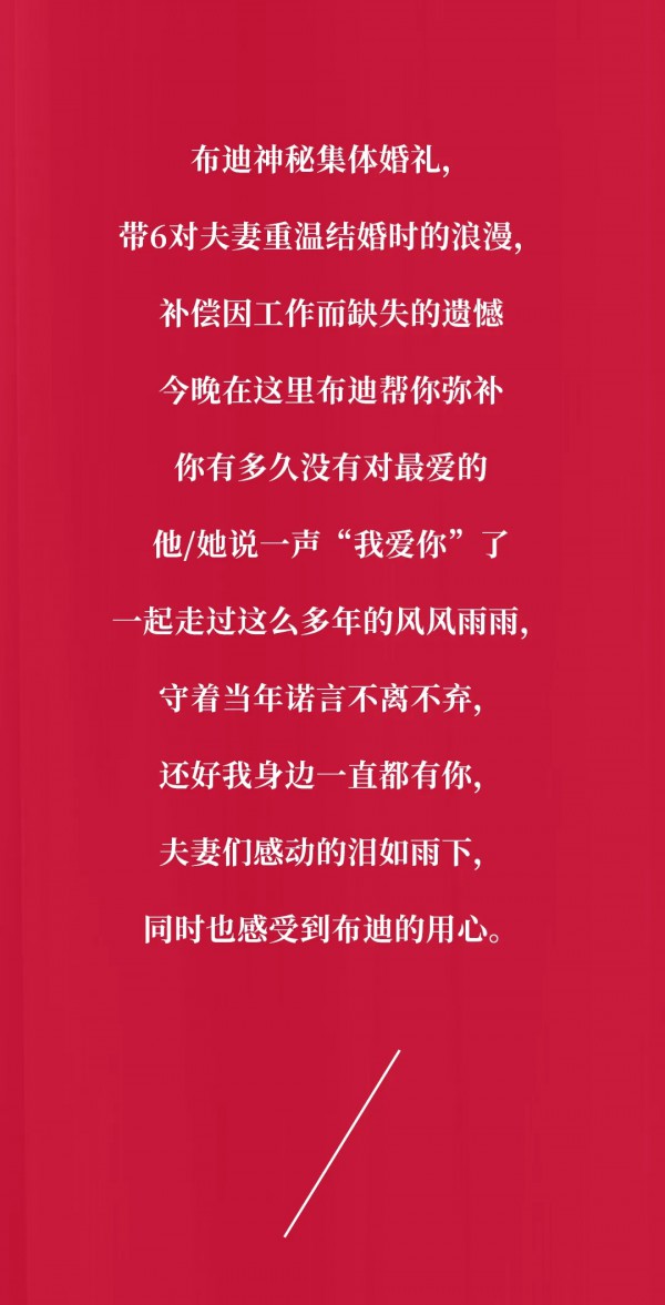 让人叹为观止的布迪设计新品发布会&年终盛典,震撼中国内衣界!!!