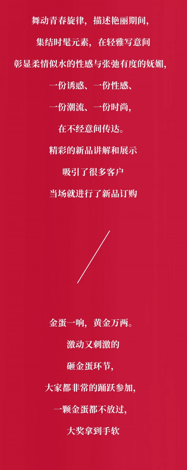 让人叹为观止的布迪设计新品发布会&年终盛典,震撼中国内衣界!!!