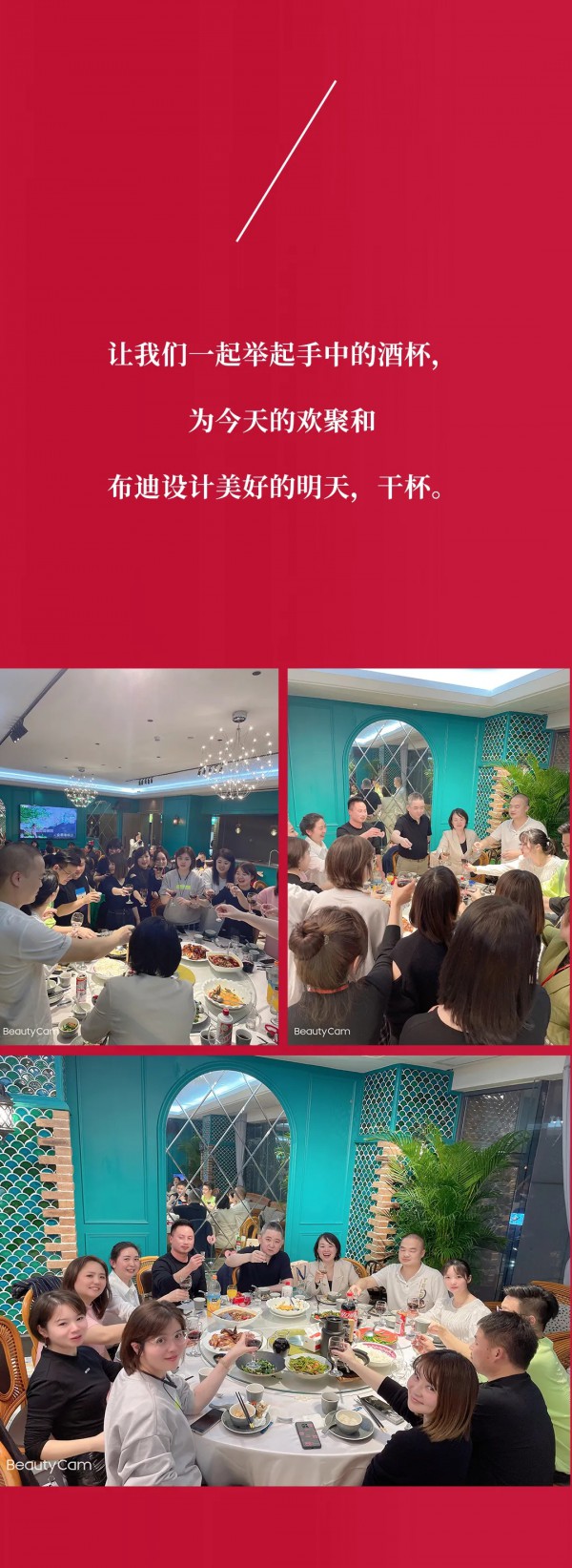 让人叹为观止的布迪设计新品发布会&年终盛典,震撼中国内衣界!!!