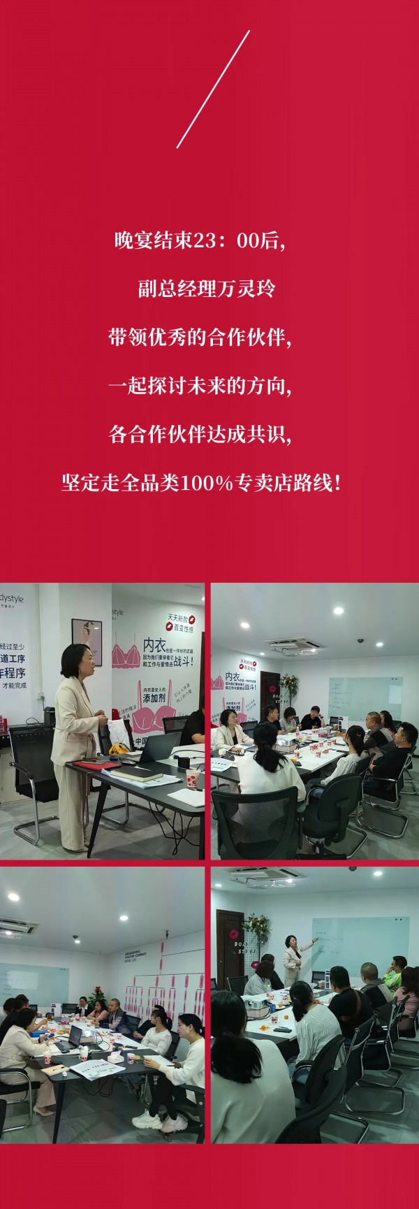 让人叹为观止的布迪设计新品发布会&年终盛典,震撼中国内衣界!!!