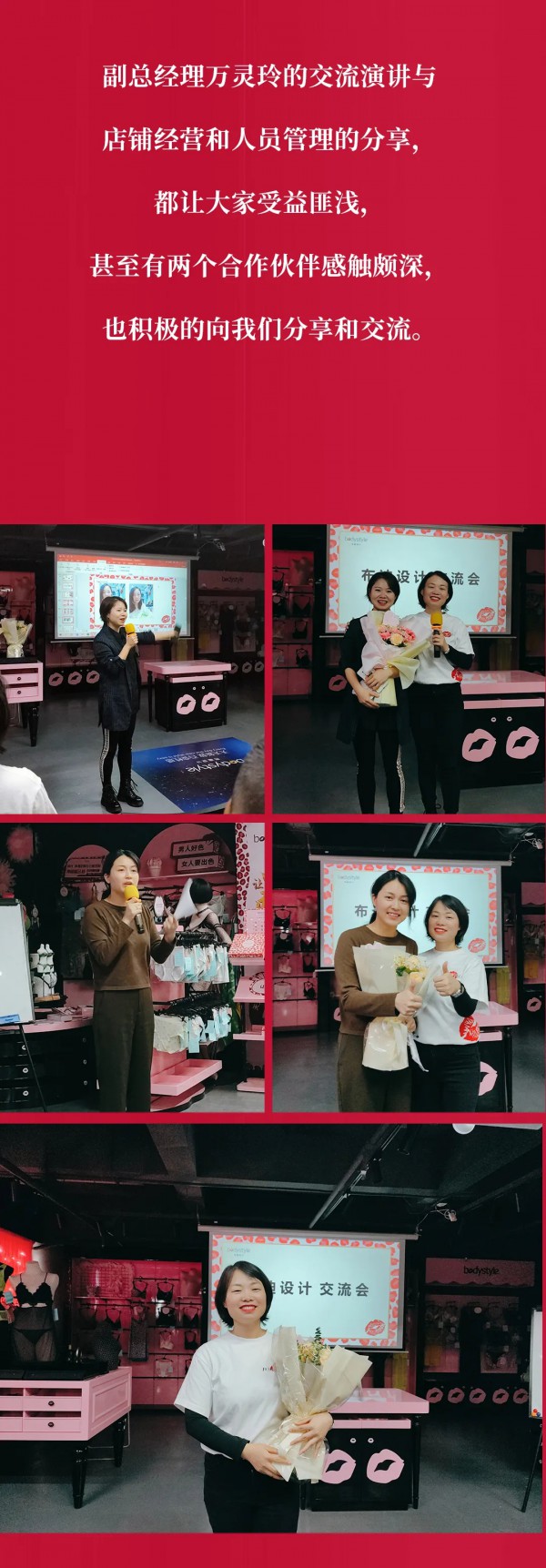 让人叹为观止的布迪设计新品发布会&年终盛典,震撼中国内衣界!!!