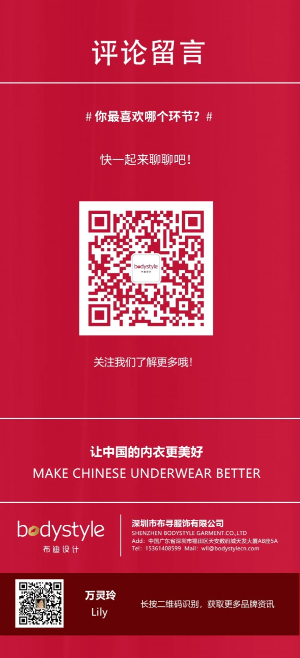 让人叹为观止的布迪设计新品发布会&年终盛典,震撼中国内衣界!!!