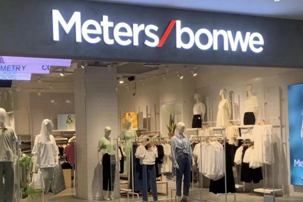 美特斯邦威违反职业病防治法被罚款罚款5.5万元!被强制执行超10万元