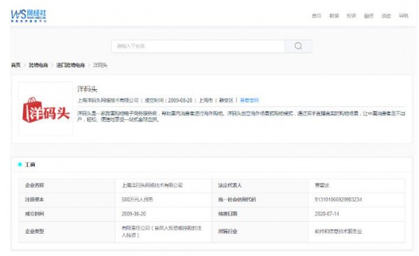 洋码头|扩容奢品鉴定范围 新增40个品牌
