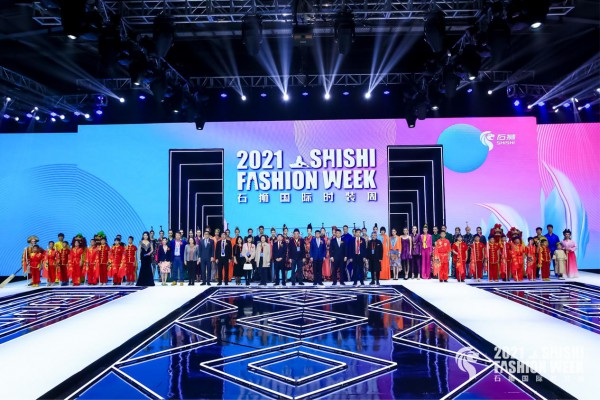 时尚海丝 商贸赋能·2021石狮国际时装周盛大开幕