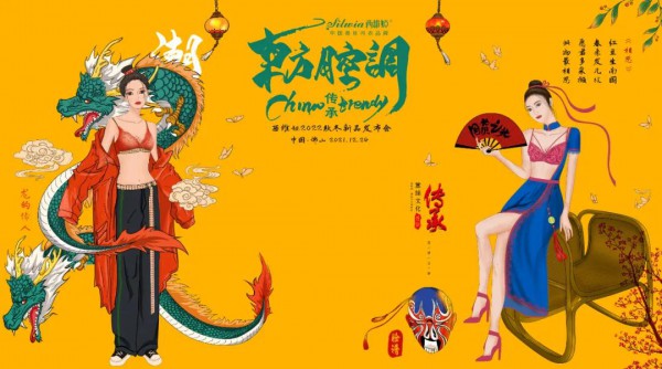 西维娅•东方腔调 | 2022秋冬新品发布会圆满成功!