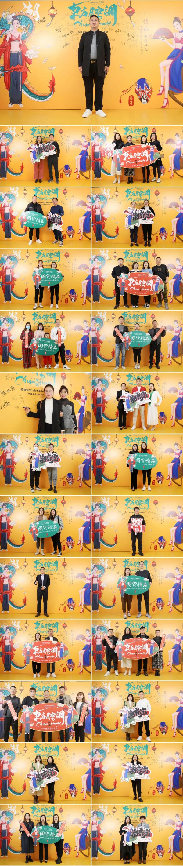 西维娅•东方腔调 | 2022秋冬新品发布会圆满成功!