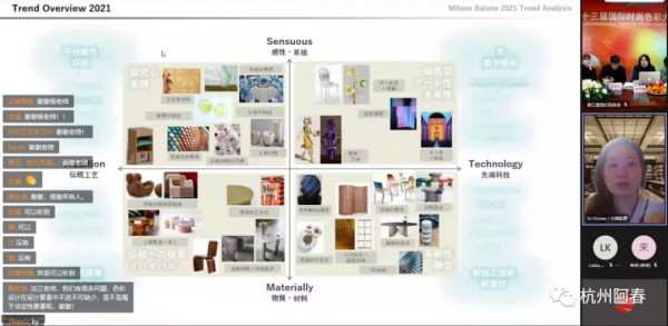 2021第十三届国际时尚色彩大会成功召开