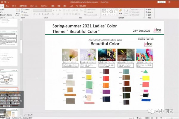 2021第十三届国际时尚色彩大会成功召开