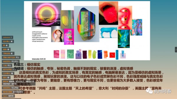 2021第十三届国际时尚色彩大会成功召开