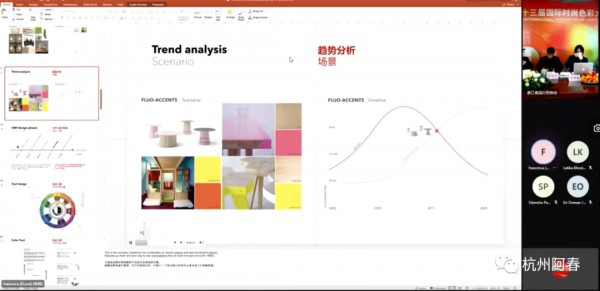 2021第十三届国际时尚色彩大会成功召开