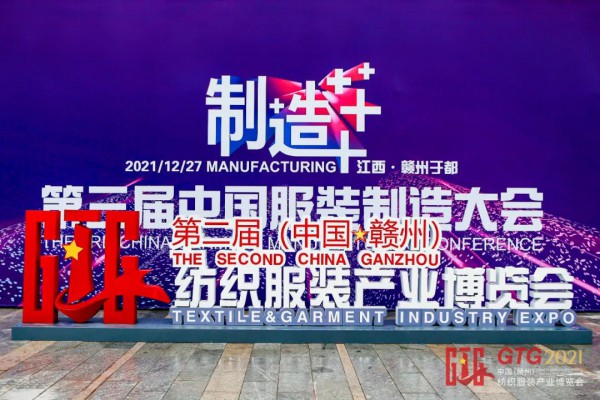 2021“新长征杯”全国牛仔服装水洗创意作品大赛在于都县举行