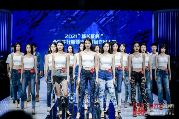 2021“新长征杯”全国牛仔服装水洗创意作品大赛在于都县举行