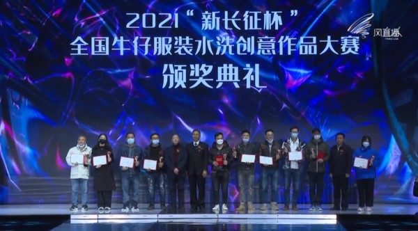 2021“新长征杯”全国牛仔服装水洗创意作品大赛在于都县举行