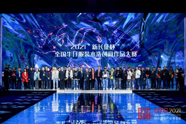 2021“新长征杯”全国牛仔服装水洗创意作品大赛在于都县举行