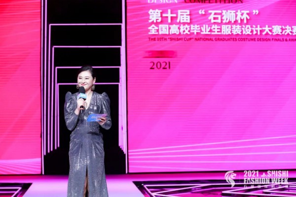 第十届「石狮杯」全国高校毕业生服装设计大赛总决赛隆重举行